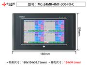 MC-24MT-4MT-500-FX-C 5寸触摸屏PLC一体机 YKHMI 中达优控